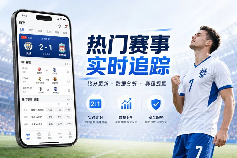 杯赛专区内容服务